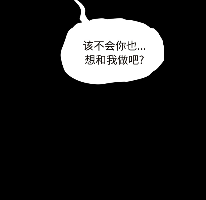 [Manhwa] Stepmother Incest, mature woman, big breasts, incompetent#[172P]-26