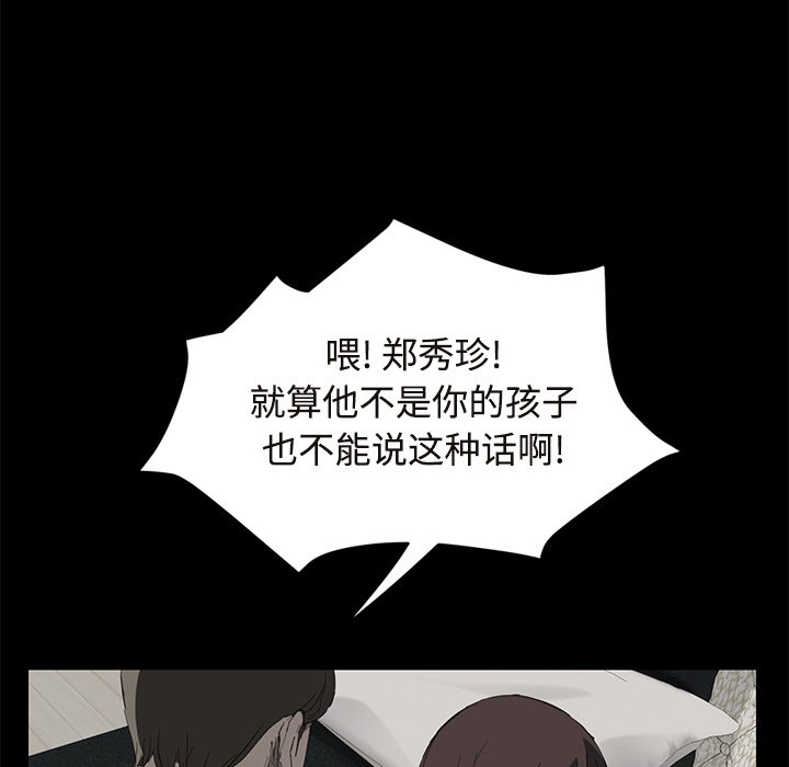 [Manhwa] Stepmother Incest, mature woman, big breasts, incompetent#[172P]-27