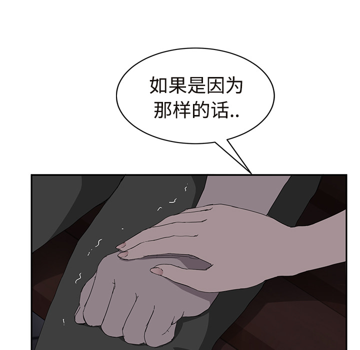 [Manhwa] Stepmother Incest, mature woman, big breasts, incompetent#[172P]-39