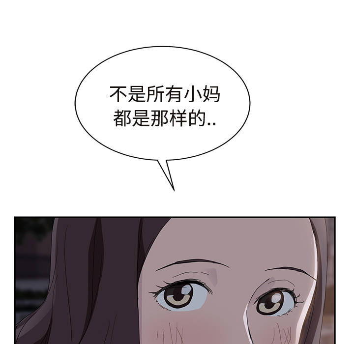 [Manhwa] Stepmother Incest, mature woman, big breasts, incompetent#[172P]-41