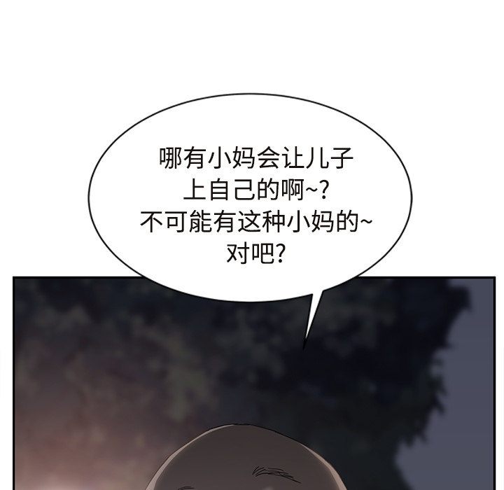 [Manhwa] Stepmother Incest, mature woman, big breasts, incompetent#[172P]-48