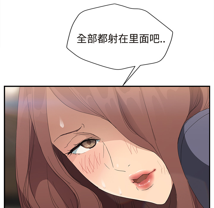 [Manhwa] Stepmother Incest, mature woman, big breasts, incompetent#[172P]-65