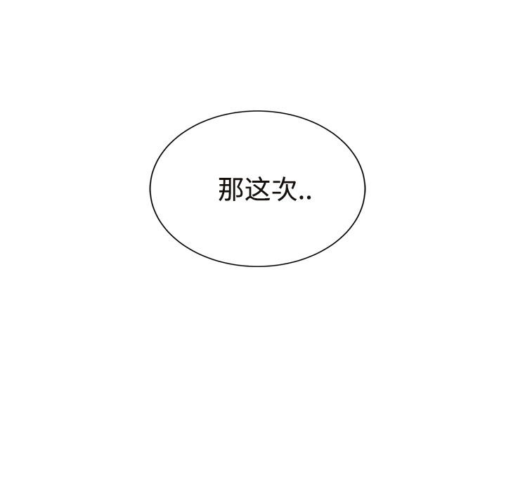 [Manhwa] Stepmother Incest, mature woman, big breasts, incompetent#[172P]-8