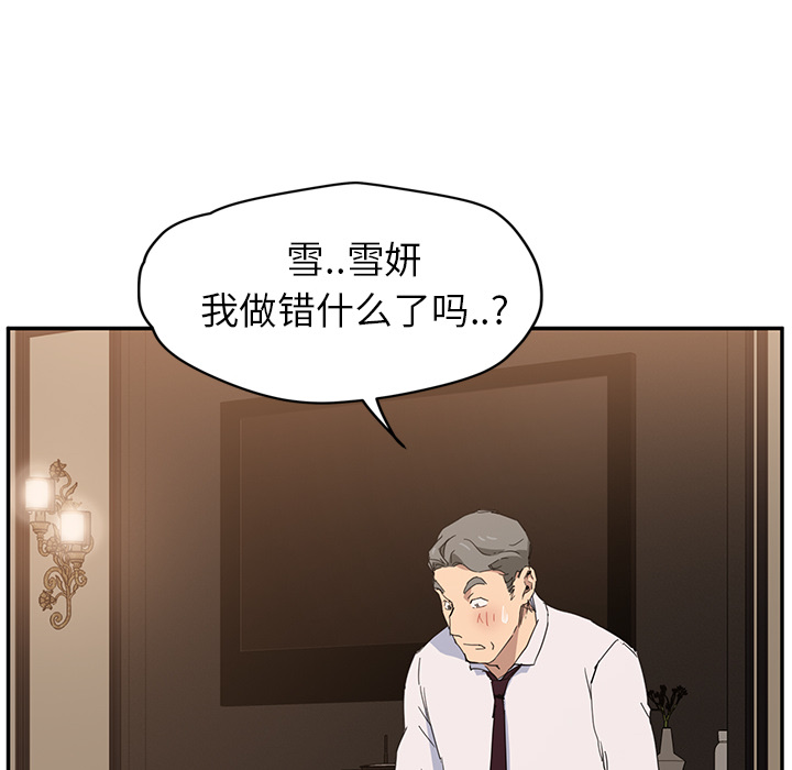 [Manhwa] Stepmother Incest, mature woman, big breasts, incompetent#[172P]-81