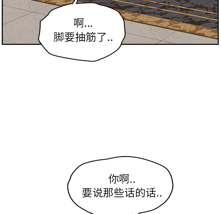 [Manhwa] Stepmother Incest, mature woman, big breasts, incompetent#[172P]-83