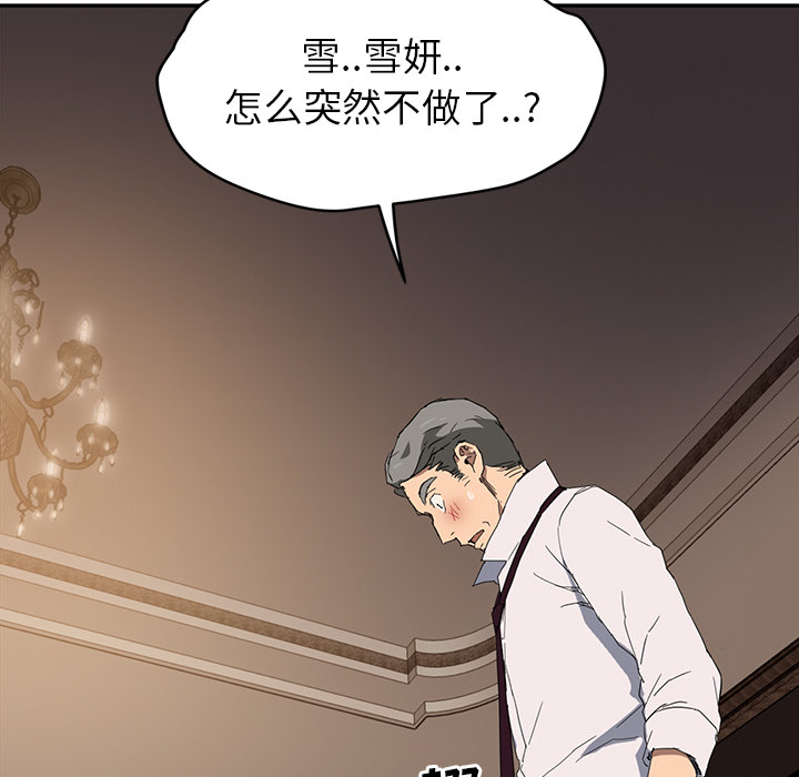 [Manhwa] Stepmother Incest, mature woman, big breasts, incompetent#[172P]-86