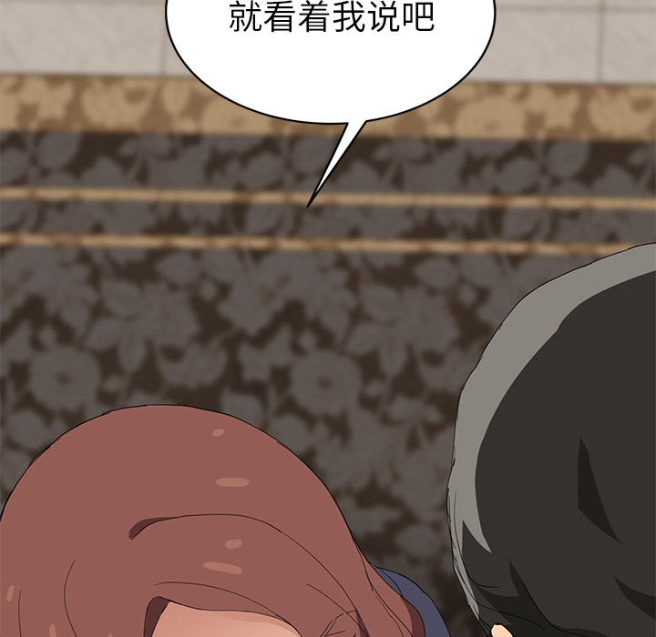 [Manhwa] Stepmother Incest, mature woman, big breasts, incompetent#[172P]-89