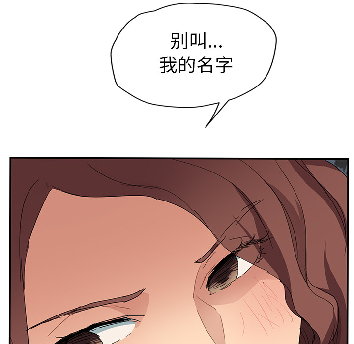 [Manhwa] Stepmother Incest, mature woman, big breasts, incompetent#[172P]-92