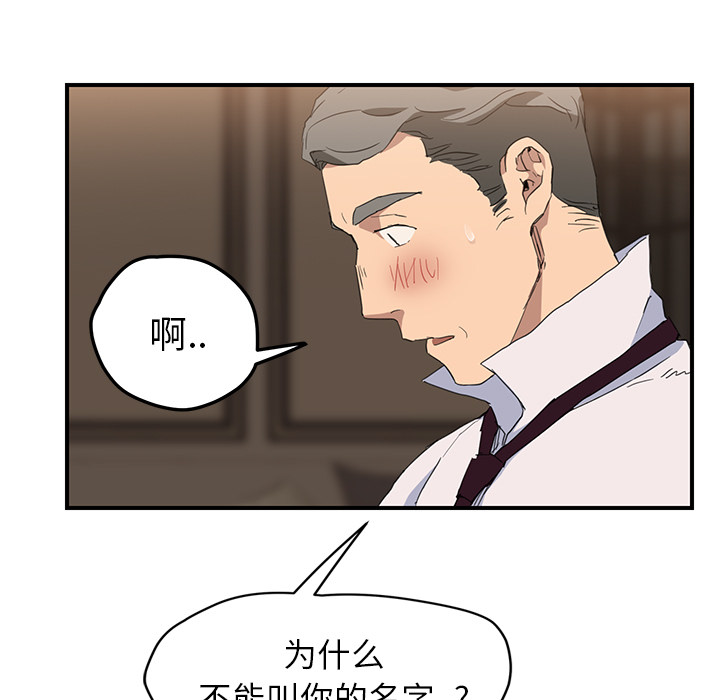 [Manhwa] Stepmother Incest, mature woman, big breasts, incompetent#[172P]-94