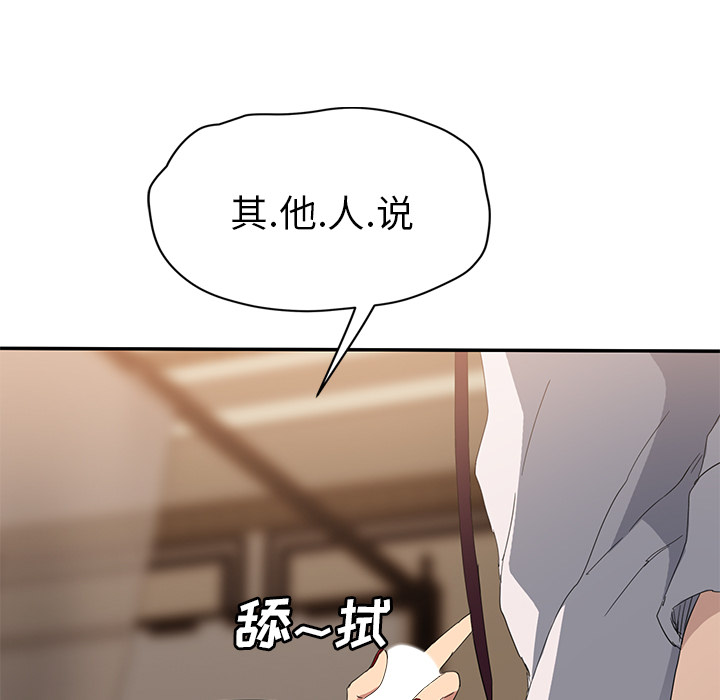 [Manhwa] Stepmother Incest, mature woman, big breasts, incompetent#[172P]-98