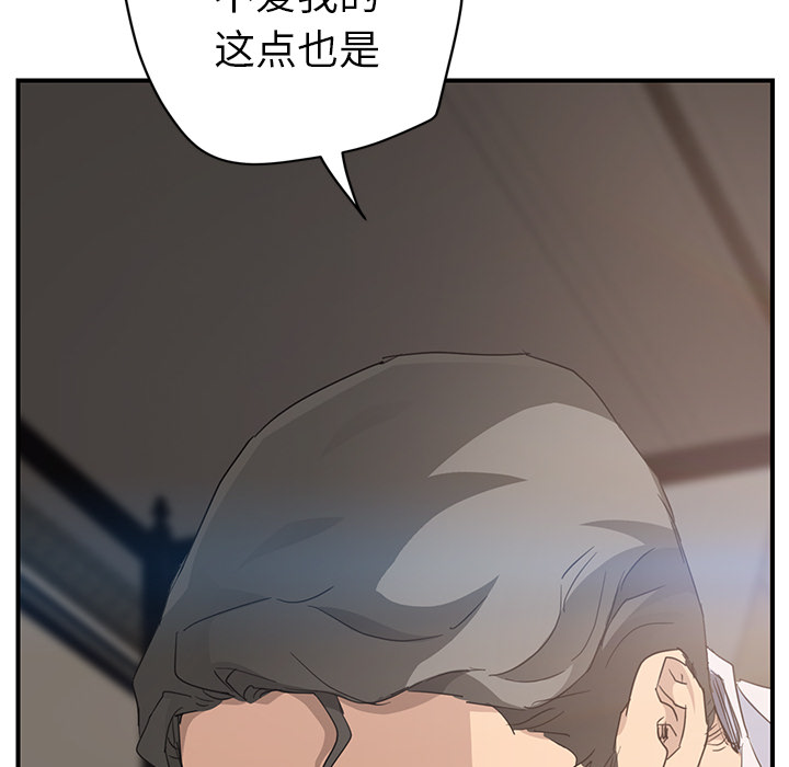 [Manhwa] Stepmother Incest, mature woman, big breasts, incompetent#[169P]-106