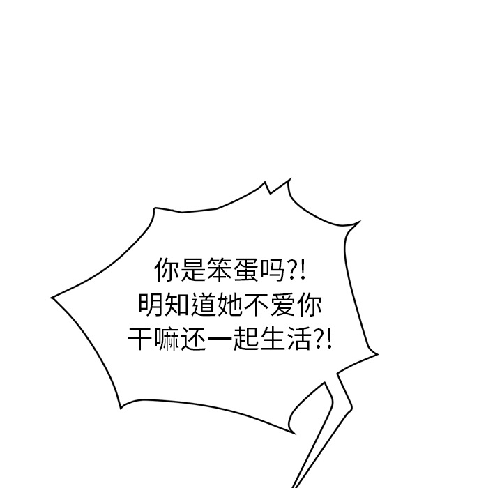[Manhwa] Stepmother Incest, mature woman, big breasts, incompetent#[169P]-111