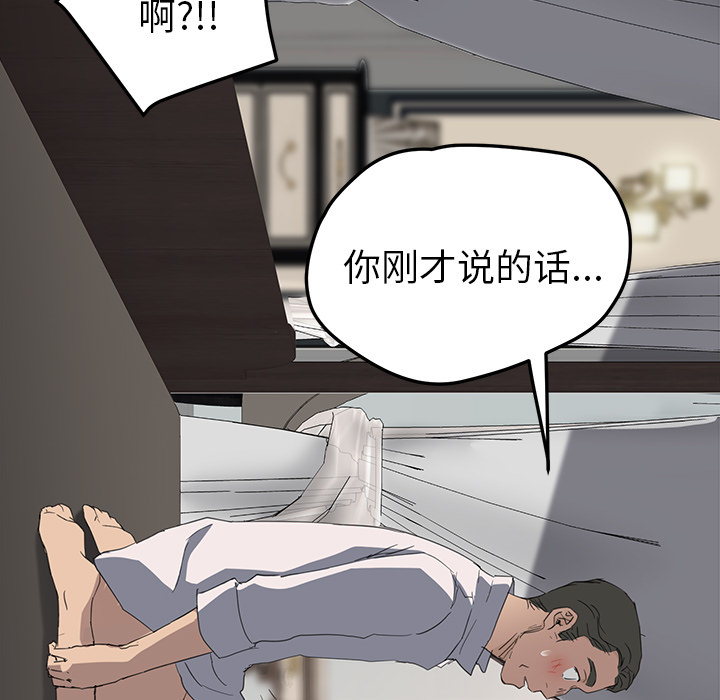 [Manhwa] Stepmother Incest, mature woman, big breasts, incompetent#[169P]-115