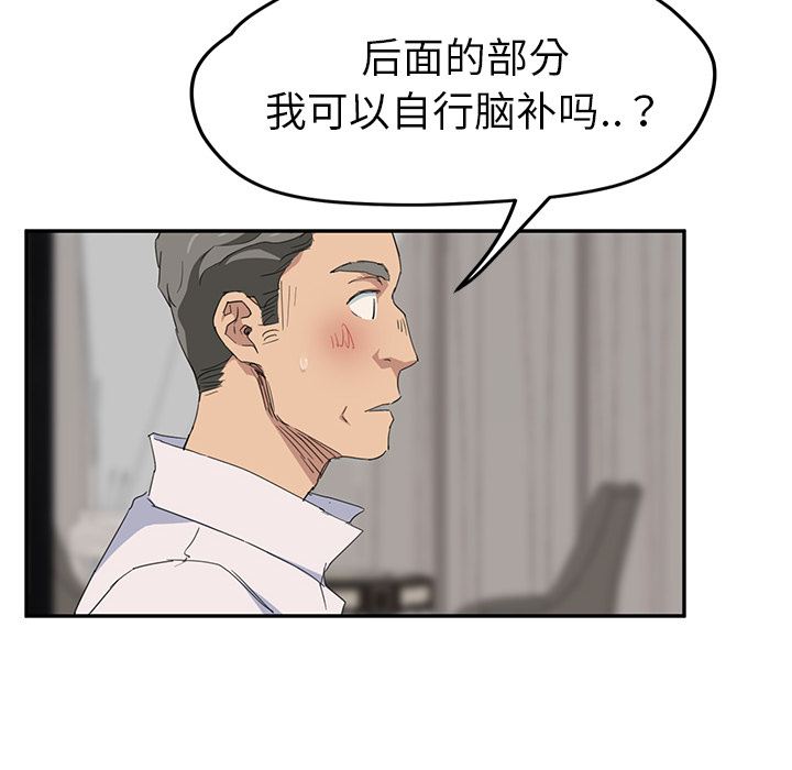 [Manhwa] Stepmother Incest, mature woman, big breasts, incompetent#[169P]-118