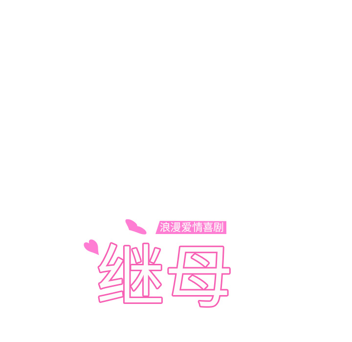 [Manhwa] Stepmother Incest, mature woman, big breasts, incompetent#[169P]-13