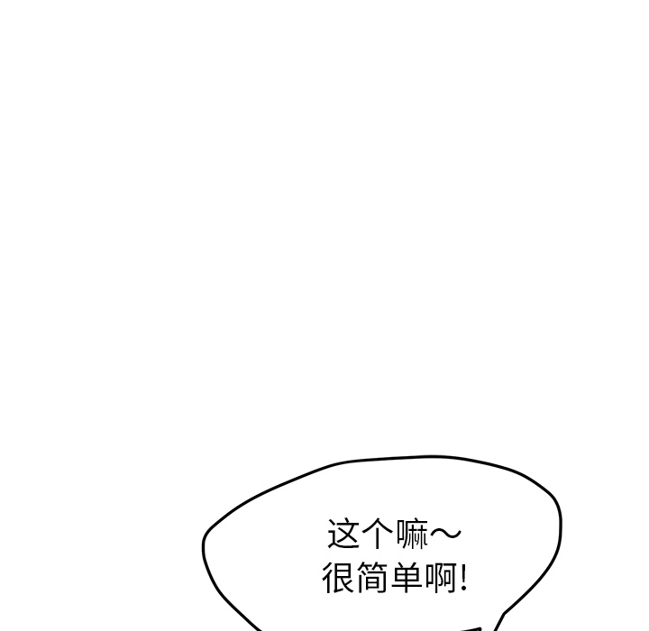 [Manhwa] Stepmother Incest, mature woman, big breasts, incompetent#[169P]-141