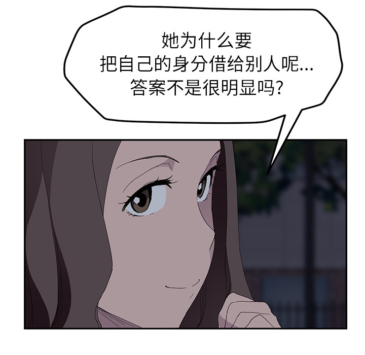 [Manhwa] Stepmother Incest, mature woman, big breasts, incompetent#[169P]-143