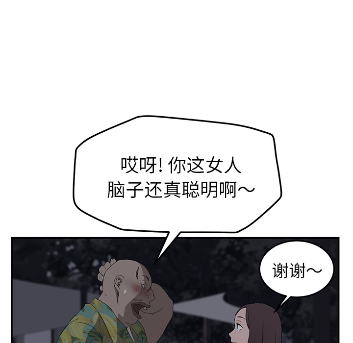 [Manhwa] Stepmother Incest, mature woman, big breasts, incompetent#[169P]-144
