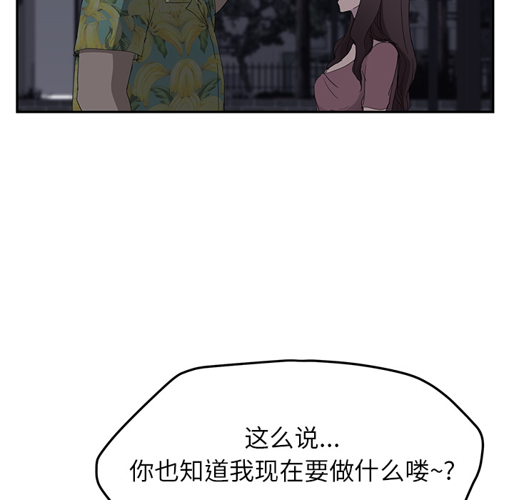 [Manhwa] Stepmother Incest, mature woman, big breasts, incompetent#[169P]-145