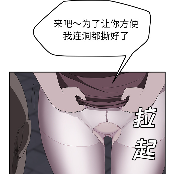 [Manhwa] Stepmother Incest, mature woman, big breasts, incompetent#[169P]-150