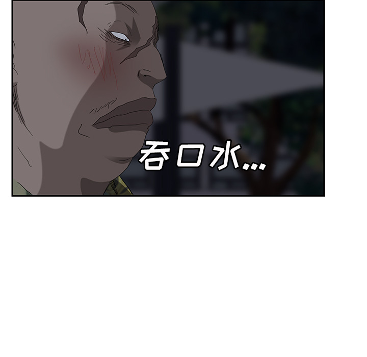 [Manhwa] Stepmother Incest, mature woman, big breasts, incompetent#[169P]-152