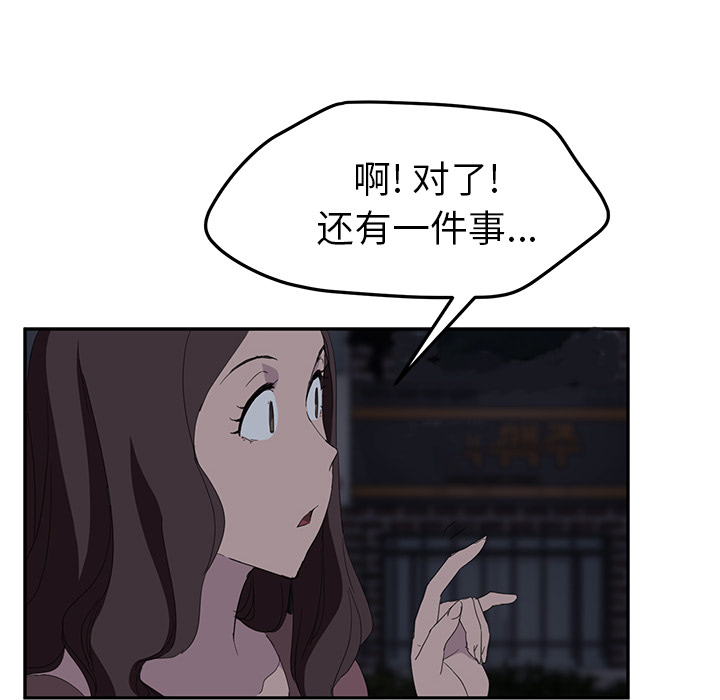 [Manhwa] Stepmother Incest, mature woman, big breasts, incompetent#[169P]-157