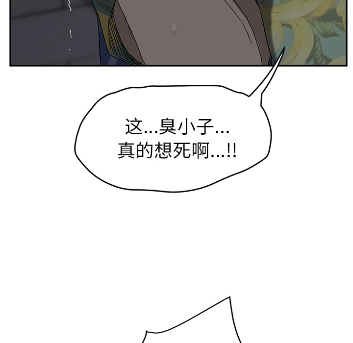 [Manhwa] Stepmother Incest, mature woman, big breasts, incompetent#[169P]-21