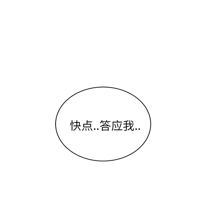 [Manhwa] Stepmother Incest, mature woman, big breasts, incompetent#[169P]-43