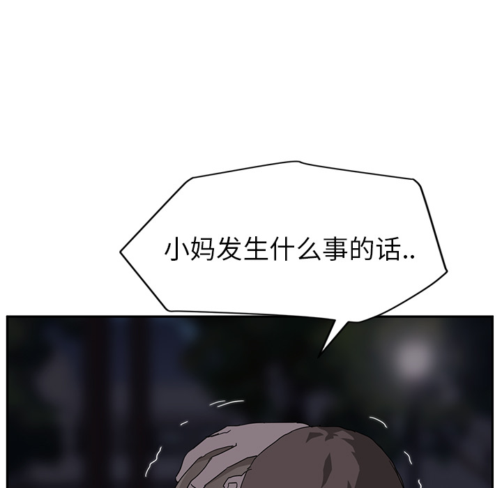 [Manhwa] Stepmother Incest, mature woman, big breasts, incompetent#[169P]-5