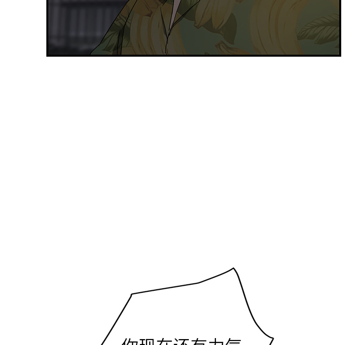 [Manhwa] Stepmother Incest, mature woman, big breasts, incompetent#[169P]-52