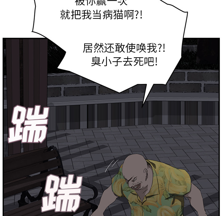 [Manhwa] Stepmother Incest, mature woman, big breasts, incompetent#[169P]-55