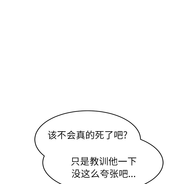 [Manhwa] Stepmother Incest, mature woman, big breasts, incompetent#[169P]-60