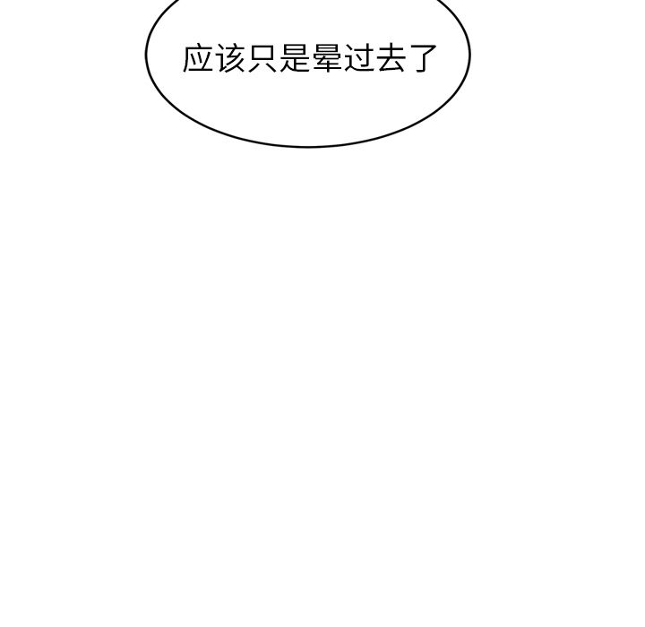 [Manhwa] Stepmother Incest, mature woman, big breasts, incompetent#[169P]-62