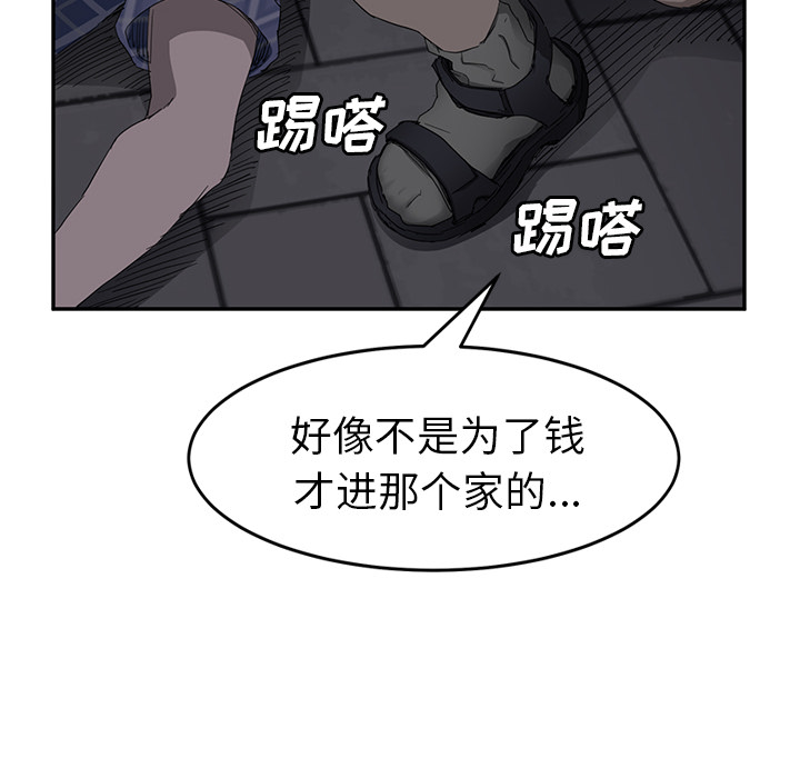 [Manhwa] Stepmother Incest, mature woman, big breasts, incompetent#[169P]-77