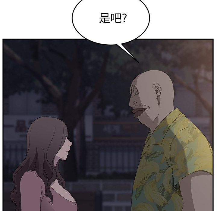 [Manhwa] Stepmother Incest, mature woman, big breasts, incompetent#[169P]-79