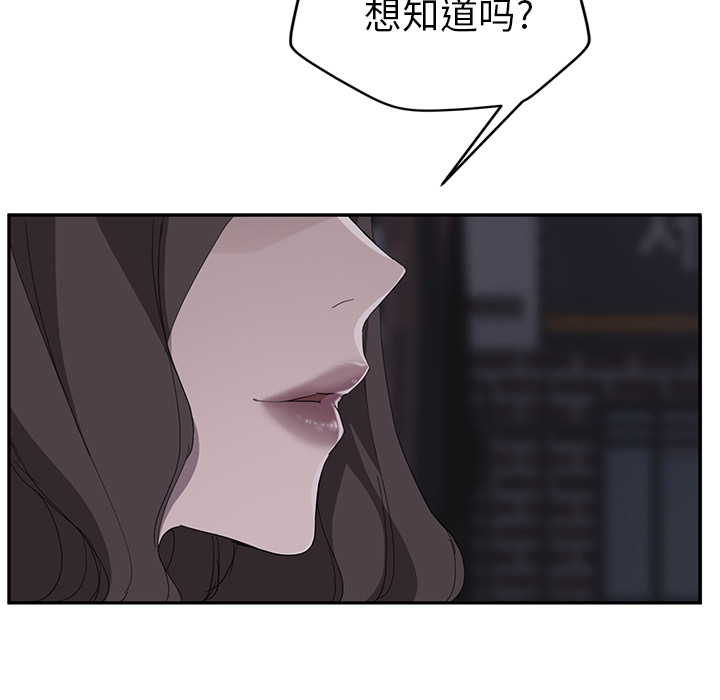 [Manhwa] Stepmother Incest, mature woman, big breasts, incompetent#[169P]-81