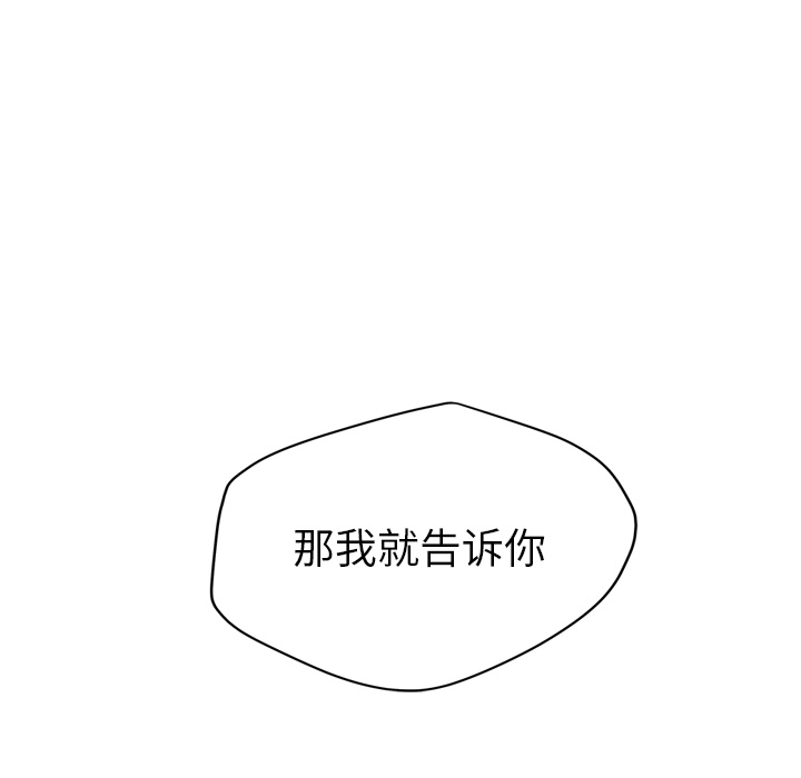 [Manhwa] Stepmother Incest, mature woman, big breasts, incompetent#[169P]-84