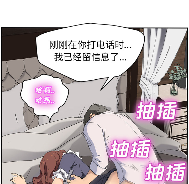[Manhwa] Stepmother Incest, mature woman, big breasts, incompetent#[169P]-92