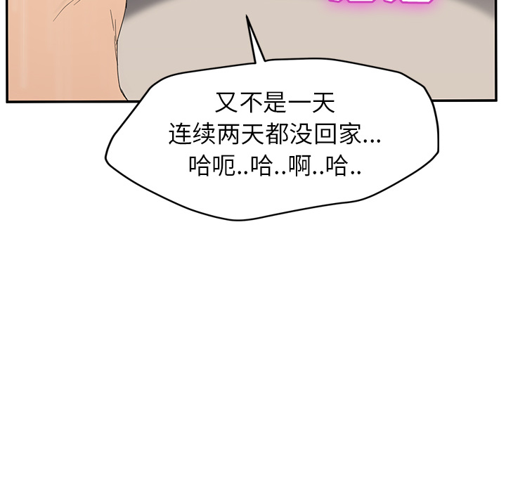 [Manhwa] Stepmother Incest, mature woman, big breasts, incompetent#[169P]-98
