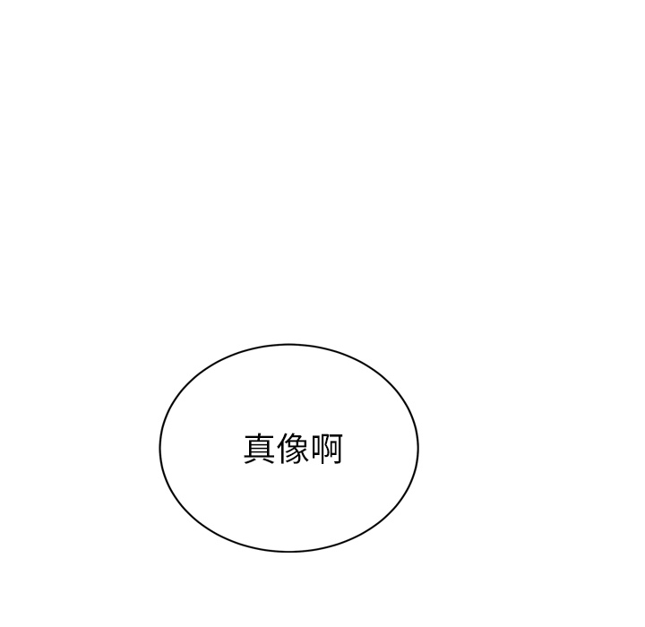[Manhwa] Stepmother Incest, mature woman, big breasts, incompetent#[169P]-99