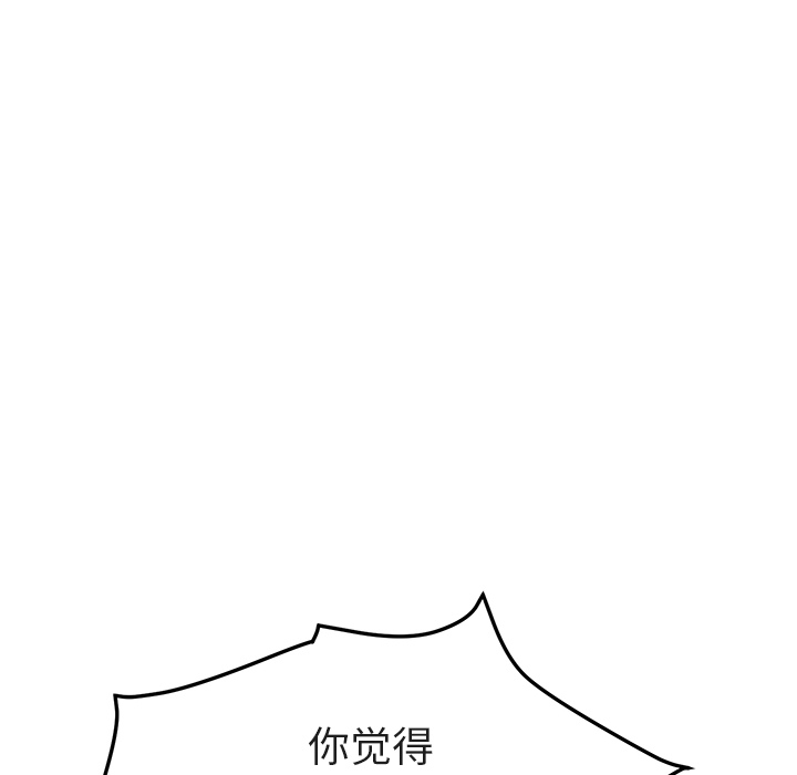 [Manhwa] Stepmother Incest, mature woman, big breasts, incompetent#[179P]-102