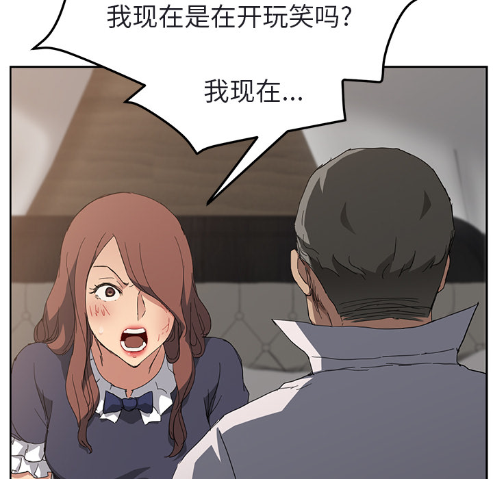 [Manhwa] Stepmother Incest, mature woman, big breasts, incompetent#[179P]-103