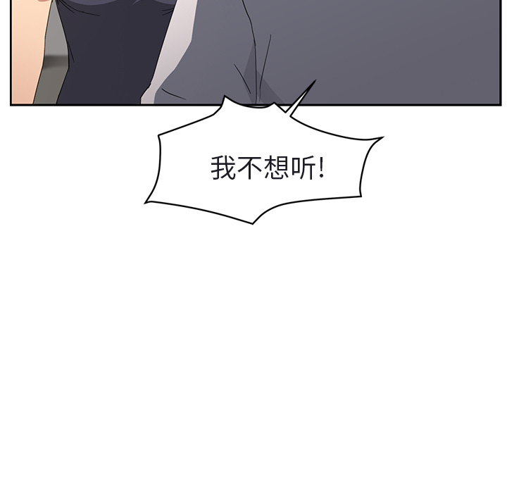 [Manhwa] Stepmother Incest, mature woman, big breasts, incompetent#[179P]-104
