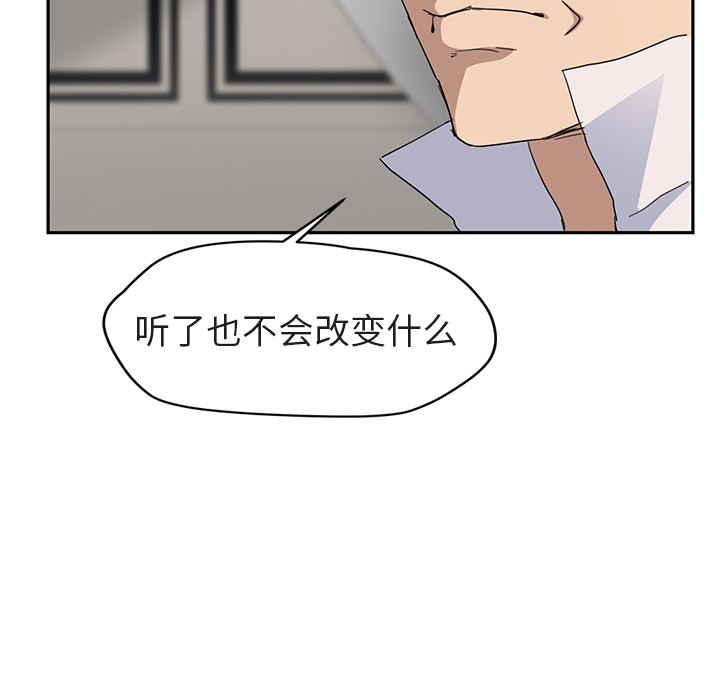 [Manhwa] Stepmother Incest, mature woman, big breasts, incompetent#[179P]-106
