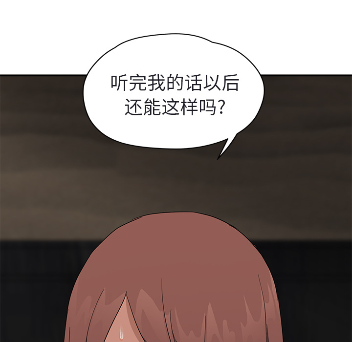 [Manhwa] Stepmother Incest, mature woman, big breasts, incompetent#[179P]-111