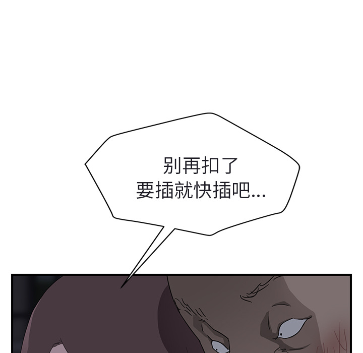 [Manhwa] Stepmother Incest, mature woman, big breasts, incompetent#[179P]-120