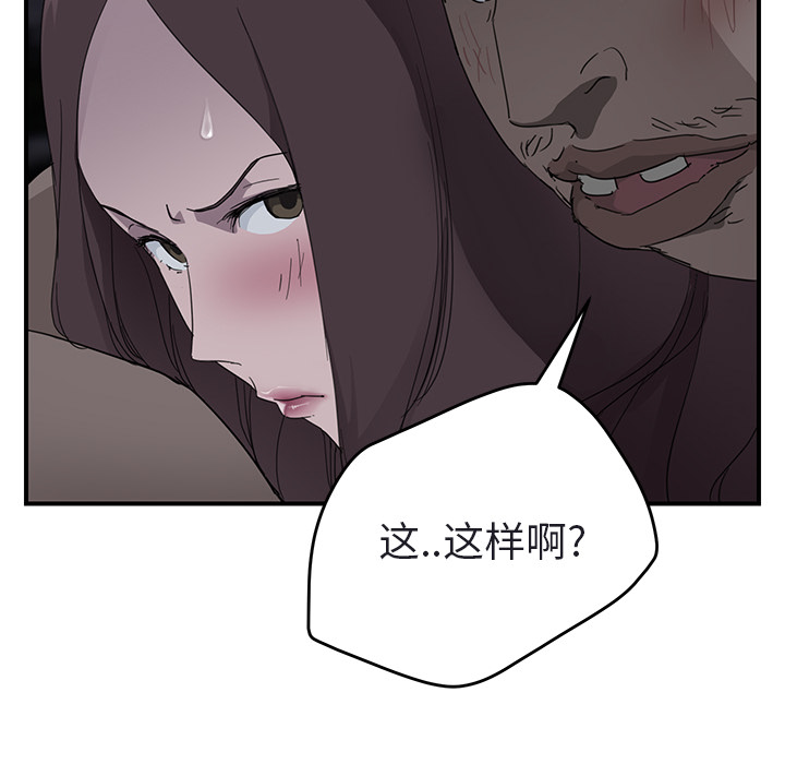 [Manhwa] Stepmother Incest, mature woman, big breasts, incompetent#[179P]-121