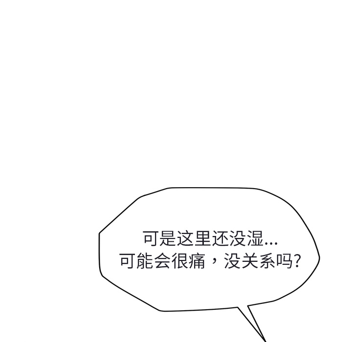 [Manhwa] Stepmother Incest, mature woman, big breasts, incompetent#[179P]-122