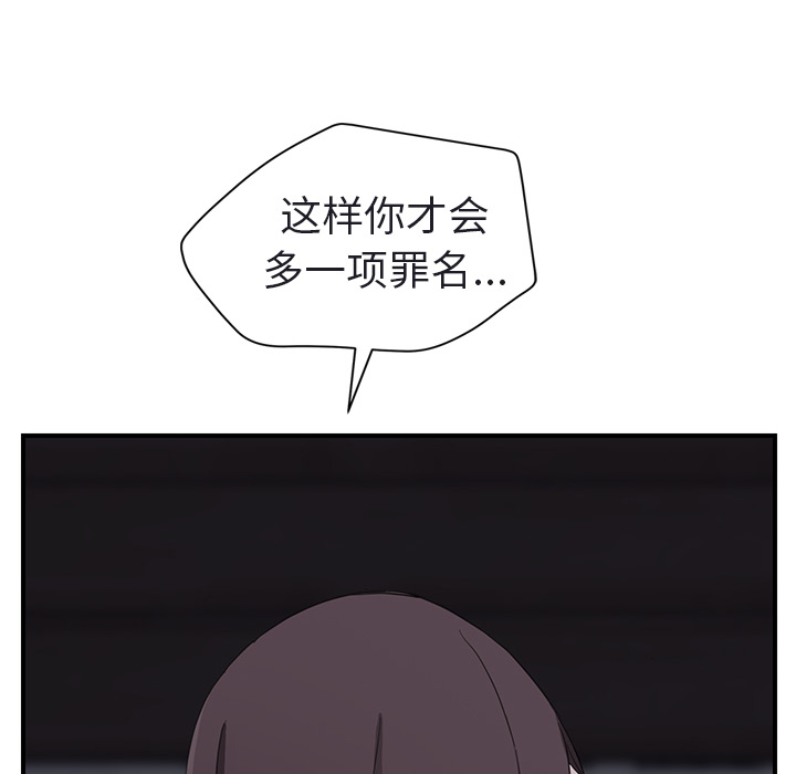 [Manhwa] Stepmother Incest, mature woman, big breasts, incompetent#[179P]-132