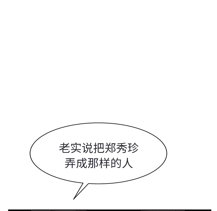 [Manhwa] Stepmother Incest, mature woman, big breasts, incompetent#[179P]-140